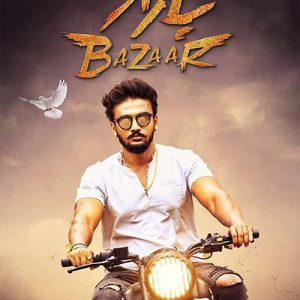 فیلم بازار Bazaar 2019
